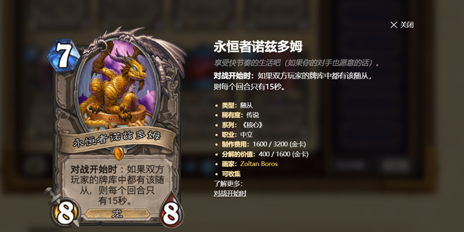 炉石传说空白任务怎么做 炉石传说空白任务攻略及技巧分享