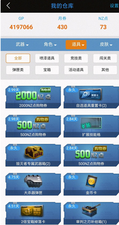 逆战助手每日签到界面进不去怎么办