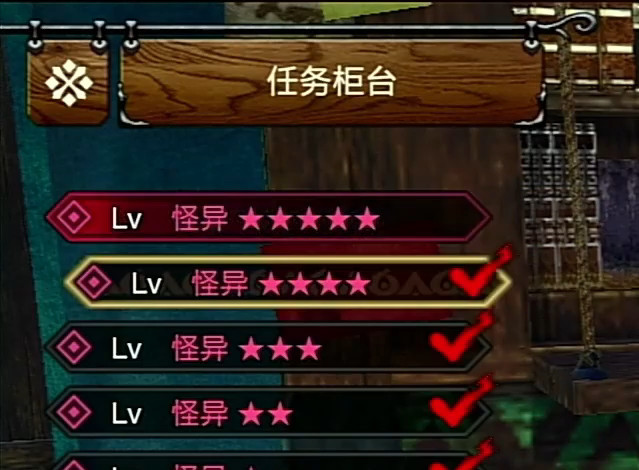 怪物猎人：崛起怪异5星怎么解锁 怪物猎人崛起5星解锁方法