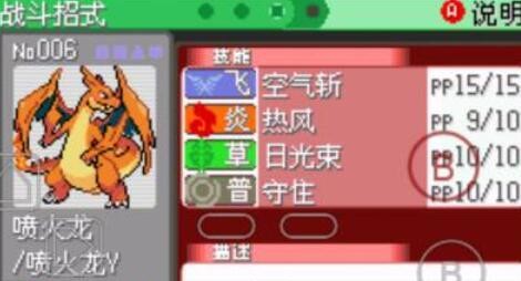 究极绿宝石打冠军之路阵容怎么搭配好 究极绿宝石打冠军之路阵容精选