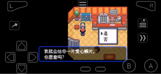 口袋妖怪究极绿宝石4.b心之鳞片在哪里买