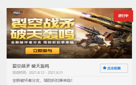 逆战裂空战矛绝版了吗 逆战裂空战矛游戏版本是否已停止更新