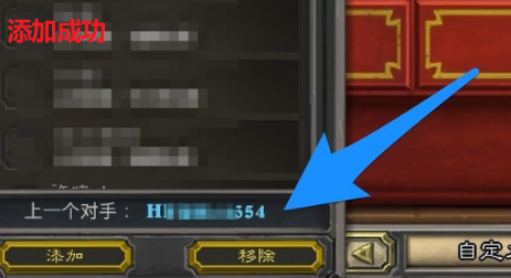 炉石传说加好友没反应怎么办 炉石传说加好友无反应如何解决