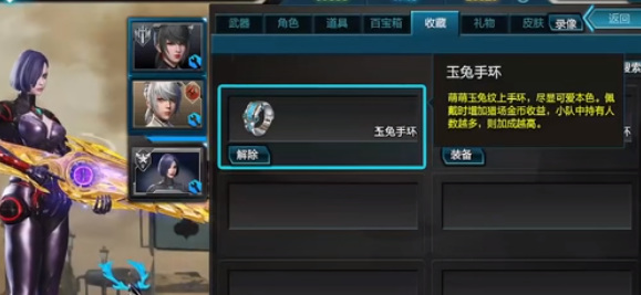 逆战玉兔手环属性是什么