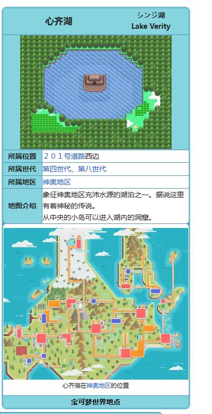 究极绿宝石5.4嫩苗龟哪里抓