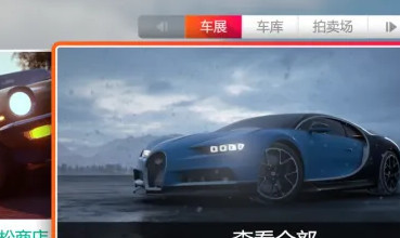 极限竞速：地平线4车都是免费的吗 极速飙车地平线4豪华光临