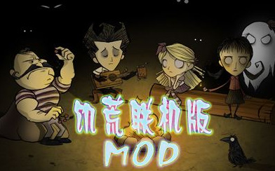 饥荒联机版如何看挂皮肤的时间