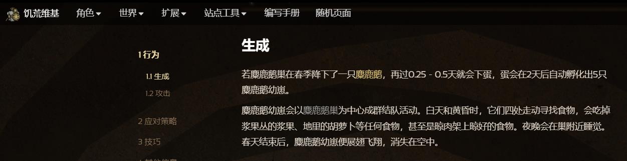 饥荒联机版鹿鹅蛋怎么打碎