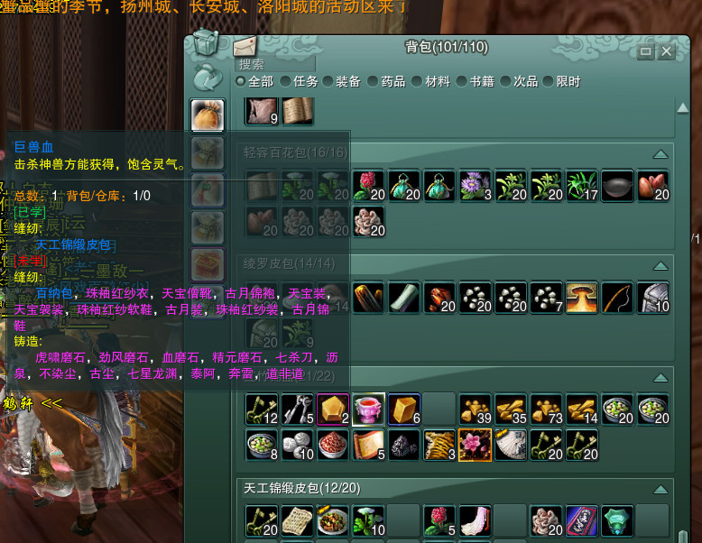 剑侠情缘网络版3巨兽血怎么获得