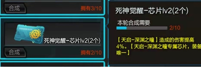 逆战天启狙击芯片最强搭配是什么