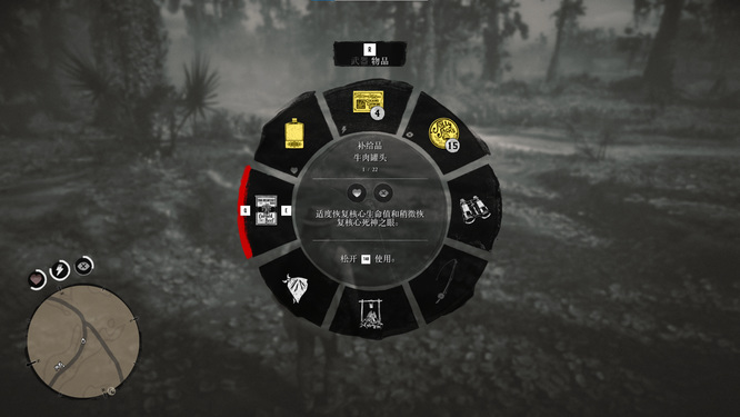 荒野大镖客2(大表哥2)血量如何升满 荒野大镖客2如何将血量升满