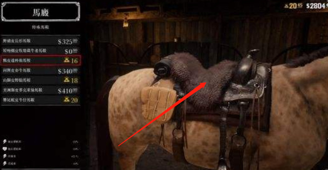 荒野大镖客2(大表哥2)衣服怎么放马上