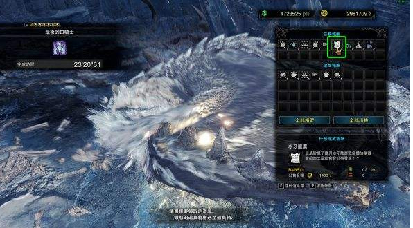 怪物猎人世界冰龙的零玉怎么获得