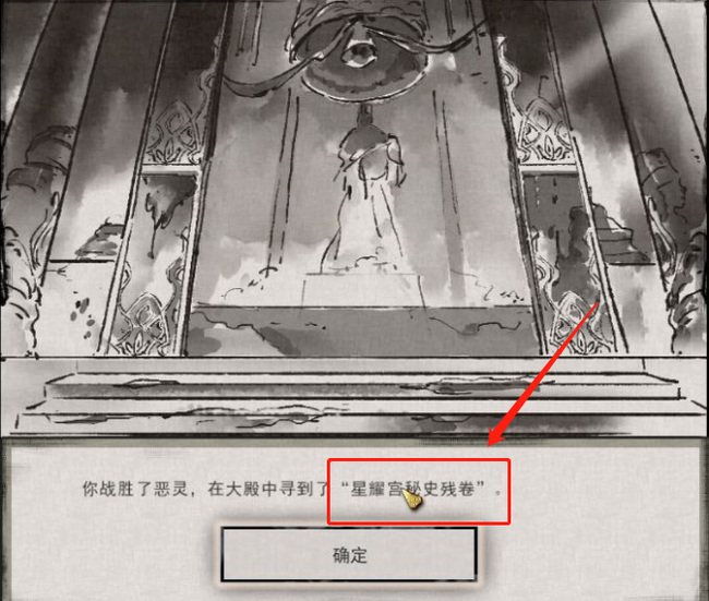 鬼谷八荒星耀宫秘史残卷有用吗