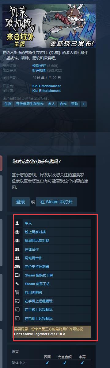 饥荒可以跨平台联机吗