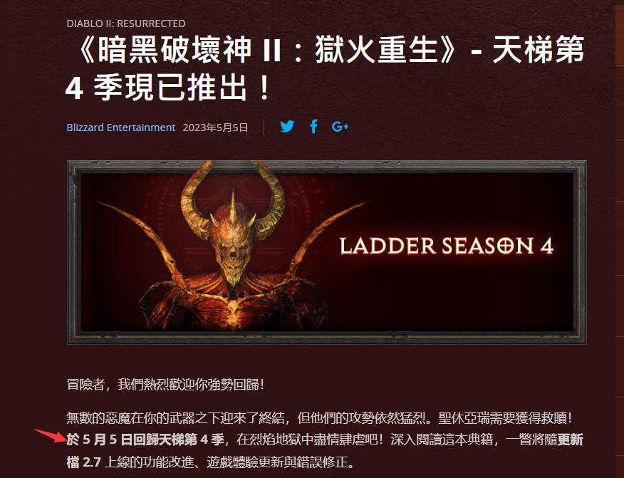 暗黑2重制重制版第三赛季什么时候结束