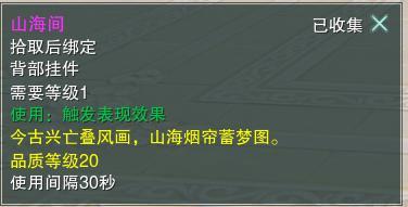 剑网3适合丐帮背挂有哪些