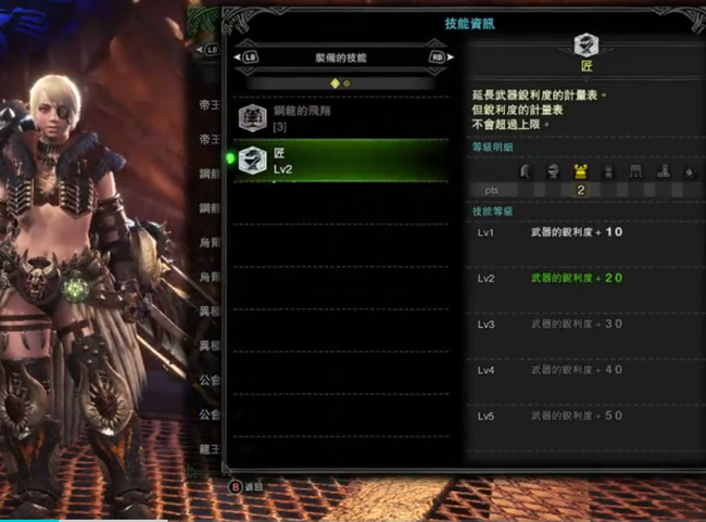 怪物猎人世界匠是什么意思