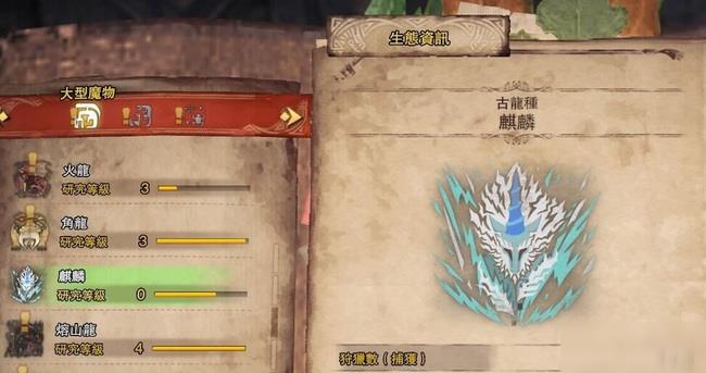 怪物猎人世界勇者之证什么任务获得