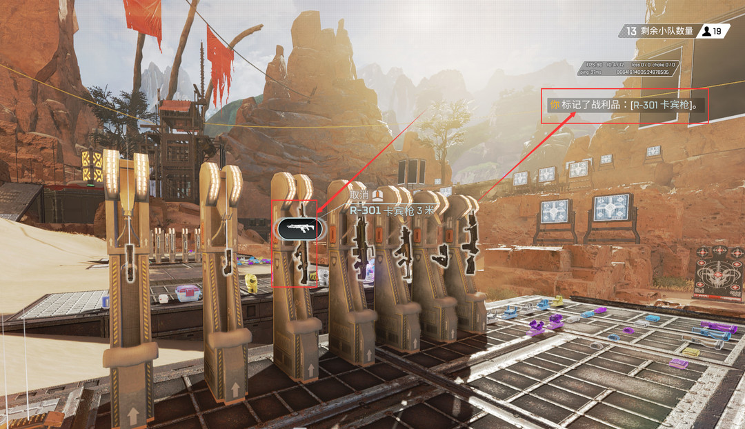 Apex英雄14赛季怎么标记武器 Apex英雄14赛季如何标记武器