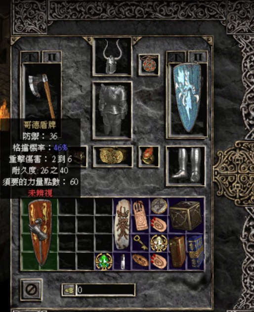 暗黑2重制歌德盾牌可以打几个孔