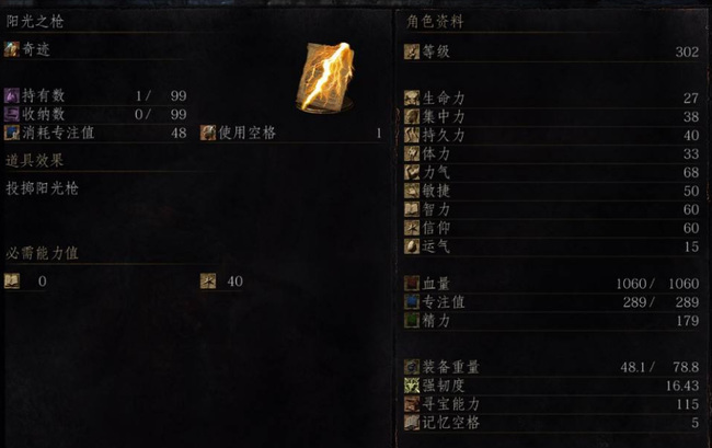 黑暗之魂3奇迹流穿什么装备