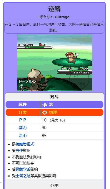 宝可梦究极绿宝石的喷火龙怎么配招 宝可梦究极绿宝石中喷火龙的招式配置