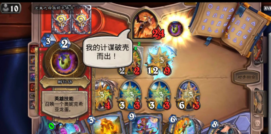 炉石传说佣兵战纪奥妮克希亚怎么打 炉石传说新战纪奥妮克希亚作战攻略