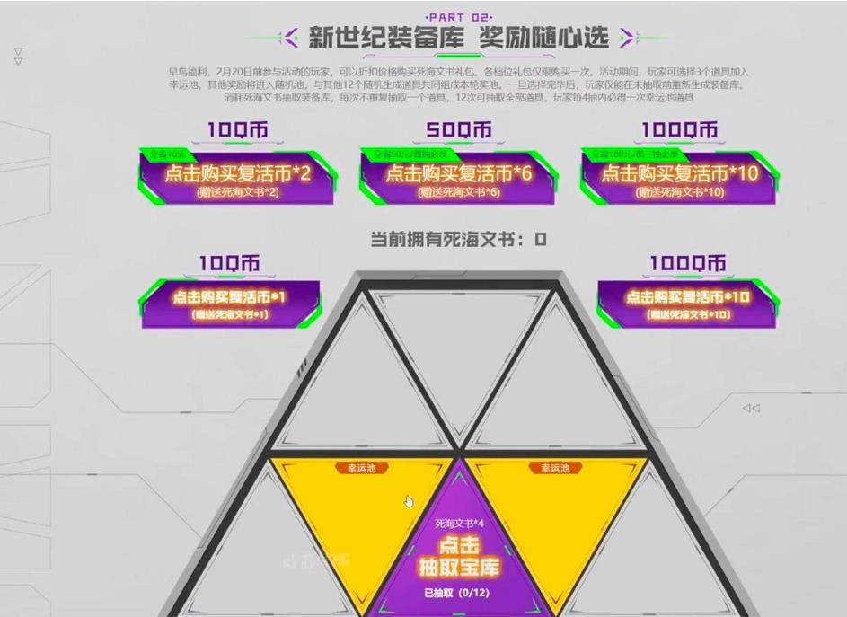 逆战熊猫陷阱怎么获得