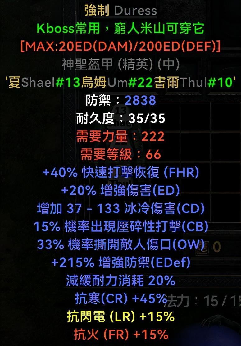 暗黑2重制强制和背信哪个好用