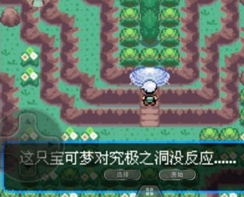 口袋妖怪究极绿宝石究极之洞怎么进入 口袋妖怪究极绿宝石洞究竟如何进入