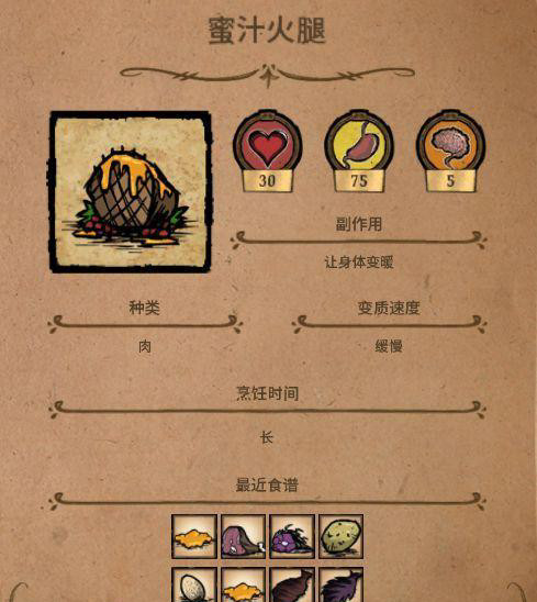 饥荒联机版回血食谱是什么 饥荒联机版恢复生命所需的食物合集