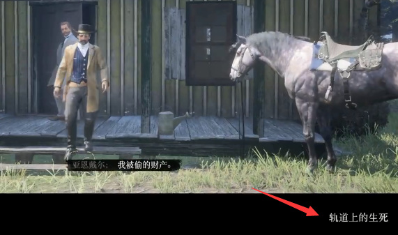 荒野大镖客2(大表哥2)线上模式好玩么 荒野大镖客2线上玩法体验报告