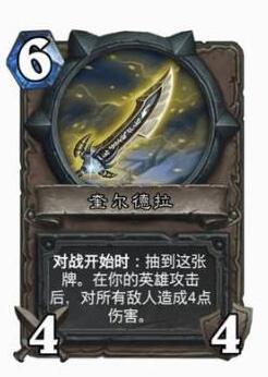 炉石传说卡扎库杉的宝藏有哪些 炉石传说卡扎库杉宝藏含有哪些珍贵的物品