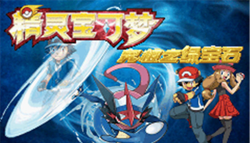 究极绿宝石空间队怎么搭配