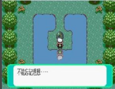 口袋妖怪绿宝石琉璃市怎么去