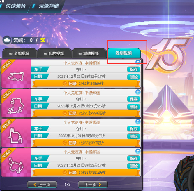 QQ飞车怎么查看好友对战记录 QQ飞车查看好友对战记录