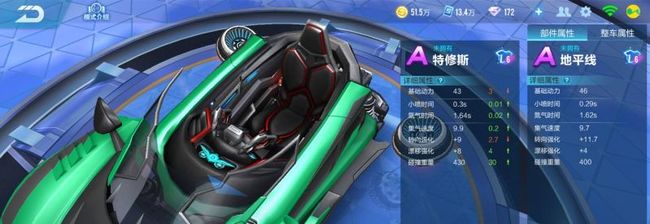 qq飞车悬浮车怎么组装最好 QQ飞车悬浮车最佳组装方法