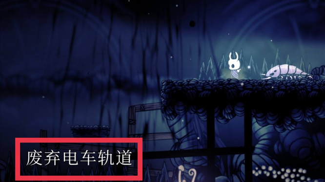 空洞骑士车票哪里拿 空洞骑士车票获取攻略