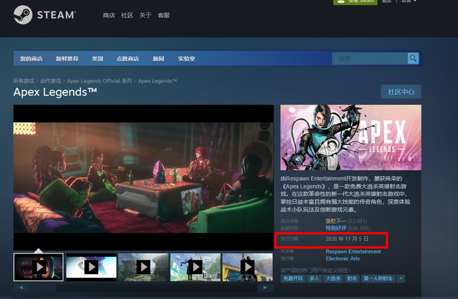 Apex是什么时候出的 Apex英雄游戏的发布时间是什么时候