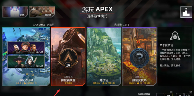 Apex英雄排位只能三人吗