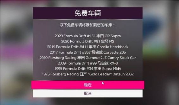 极限竞速：地平线5终极版送什么车