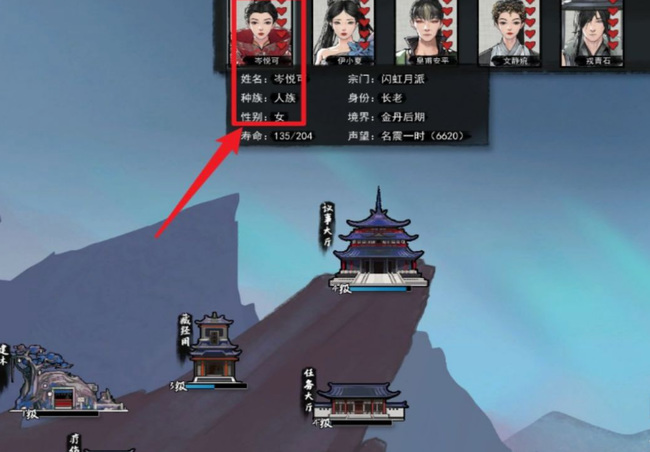 鬼谷八荒妻子怎么生孩子