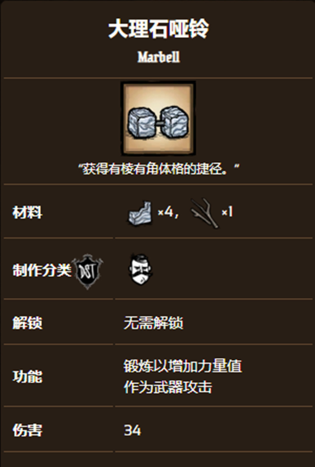 饥荒联机版所有装备代码是多少 饥荒联机版所有装备代码全都在这