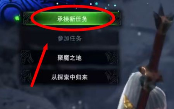 怪猎世界万福票怎么获得 怪猎世界如何获取万福票