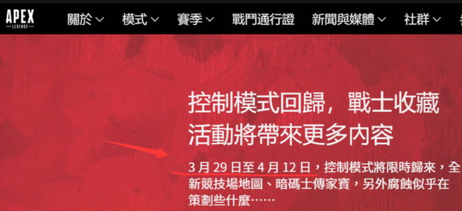 Apex英雄战士活动持续多久