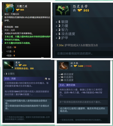 DOTA2刀塔2月骑出什么装备 Dota2中有哪些月之骑士装备