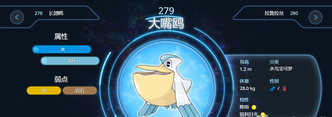 精灵宝可梦：究极绿宝石5雨天队阵容有哪些 宝可梦究极绿宝石雨天队阵容介绍