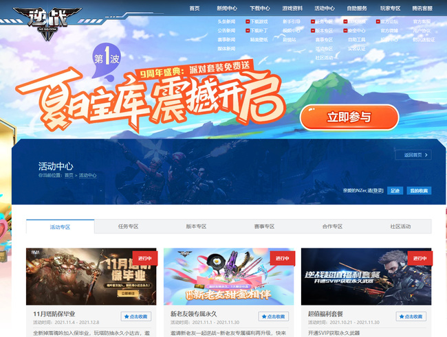 逆战技能扩展格永久怎么获得 逆战中如何永久获得技能扩展格式