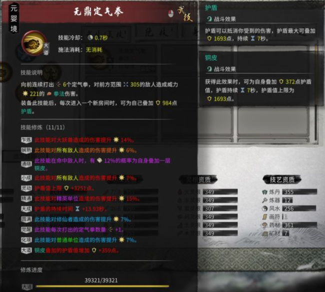 鬼谷八荒一拳超人流怎么玩